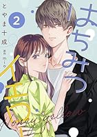 はちみつイエロー (全2巻) Kindle版